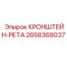 Крепежный кронштейн РЕТА для бурового оборудования