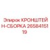 Универсальный монтажный кронштейн бурового станка Epiroc