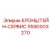 Организатор инструмента 5590003270 для буровых установок Epiroc