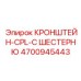 Узел трансмиссии Epiroc артикул 4700945443