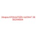 2656244684 КРОНШТЕЙН-ШЛАНГ Epiroc