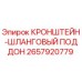 Фото кронштейн-шлангового поддона Epiroc 2657920779