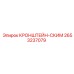 2653237079 КРОНШТЕЙН-СКИМ - Epiroc