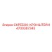 4700387345 СКРЕБОК-КРОНШТЕЙН Epiroc