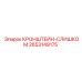 2653149175 КРОНШТЕЙН-СЛИШКОМ Epiroc