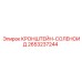 2653237244 КРОНШТЕЙН-СОЛЕНОИД - Epiroc