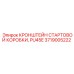 Кронштейн для крепления стартовой коробки бурового станка Epiroc