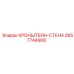 2657744906 КРОНШТЕЙН-СТЕНА Epiroc