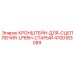 4700183089 КРОНШТЕЙН-ДЛЯ-СЦЕПЛЕНИЯ-LP65H-СТАРЫЙ Epiroc