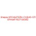Оригинальный кронштейн Epiroc 1627128382