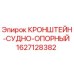 Оригинальный кронштейн Epiroc 1627128382