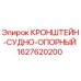 Оригинальный кронштейн Epiroc 1627620200 для горнодобывающей техники