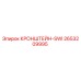 2653209995 КРОНШТЕЙН-SWI Epiroc