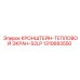 1310683550 Кронштейн-тепловой экран-S2LP Epiroc