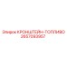 2657093957 КРОНШТЕЙН-ТОПЛИВО Epiroc
