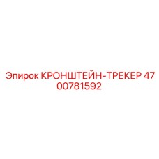 Высокоточный трекер положения бурового инструмента