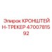 Высокоточный трекер положения бурового инструмента