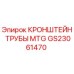 Оригинальный кронштейн трубы MTG артикул GS23061470 производства Epiroc