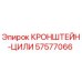 Кронштейн гидроцилиндра Epiroc артикул 57577066