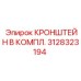 Кронштейн для наземных установок Epiroc 3128323194