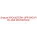 Фото кронштейна UPR RAD PIPE QSK артикул 2657887929 для буровых установок Epiroc