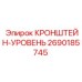 Калибровочный кронштейн 2690185745 производителя Epiroc