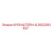 2653261657 КРОНШТЕЙН-В Epiroc