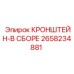 Кронштейн-в сборе для бурового оборудования артикул 2658234881