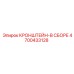 Изображение кронштейна-в сборе Epiroc 4700433128
