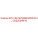 Оригинальный кронштейн DH артикул GS32064416 производитель Epiroc