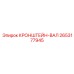 2653177945 КРОНШТЕЙН-ВАЛ Epiroc