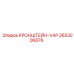 2653206876 КРОНШТЕЙН-VAP Epiroc