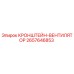 2657646853 КРОНШТЕЙН-ВЕНТИЛЯТОР Epiroc