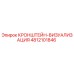 Оригинальный кронштейн-визуализация Epiroc 4812101846 в сборе
