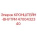 Фотография кронштейна-внутри Epiroc 4700432340