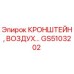 Фото кронштейна воздушного фильтра Epiroc GS5103202