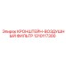 1310117300 КРОНШТЕЙН-ВОЗДУШНЫЙ ФИЛЬТР Epiroc