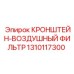 1310117300 КРОНШТЕЙН-ВОЗДУШНЫЙ ФИЛЬТР Epiroc