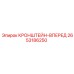 2653186250 КРОНШТЕЙН-ВПЕРЕД Epiroc