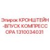 1310034031 КРОНШТЕЙН-ВПУСК КОМПРЕССОРА Epiroc