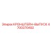 4700370492 Кронштейн-выпуск Epiroc