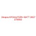 2657379992 КРОНШТЕЙН-ВАТТ Epiroc