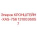 1310036057 КРОНШТЕЙН-XAS-756 - Epiroc