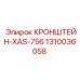 1310036058 КРОНШТЕЙН-XAS-756 - Epiroc