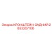 2653207106 КРОНШТЕЙН-ЗАДНИЙ Epiroc