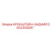 2653359287 КРОНШТЕЙН-ЗАДНИЙ Epiroc
