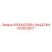 1310072677 КРОНШТЕЙН-ЗАЩЕЛКА Epiroc