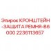2236113657 КРОНШТЕЙН-ЗАЩИТА РЕМНЯ-B6000 Epiroc