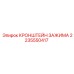 Изображение кронштейна зажима артикул 2235550417 от производителя Epiroc
