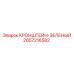 2657216582 КРОНШТЕЙН-ЗЕЛЕНЫЙ Epiroc